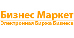 Как работает «Бизнес Маркет» Электронная биржа бизнеса