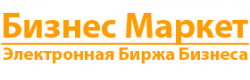 Как работает «Бизнес Маркет» Электронная биржа бизнеса